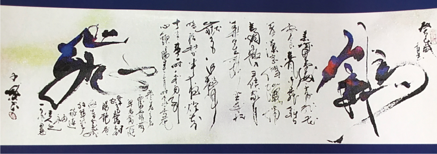 「正川子葉」にとって「書道」とは