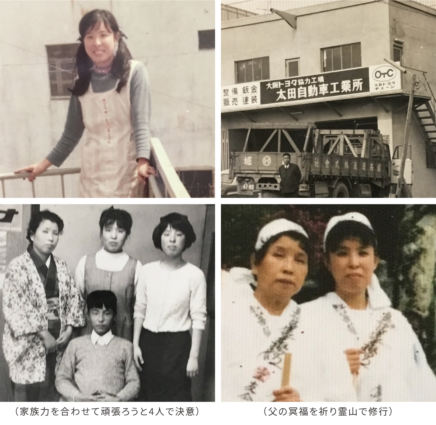 社会人時代 1